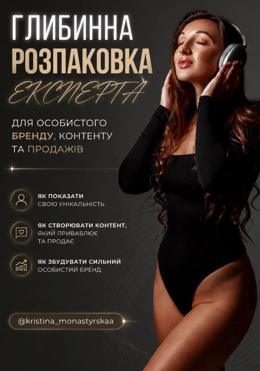 Глибинна розпаковка експерта